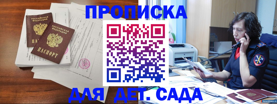 временная регистрация адрес в Печоре