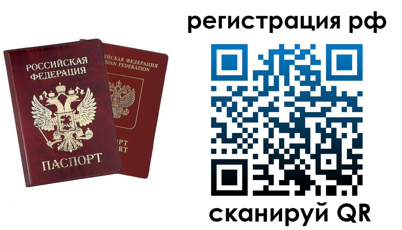 временная регистрация в Печоре