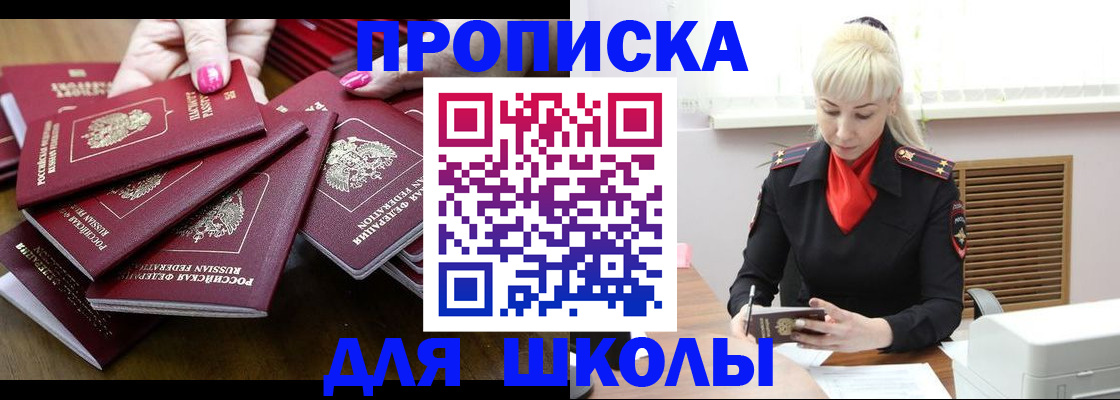 прописка для кредита в Печоре