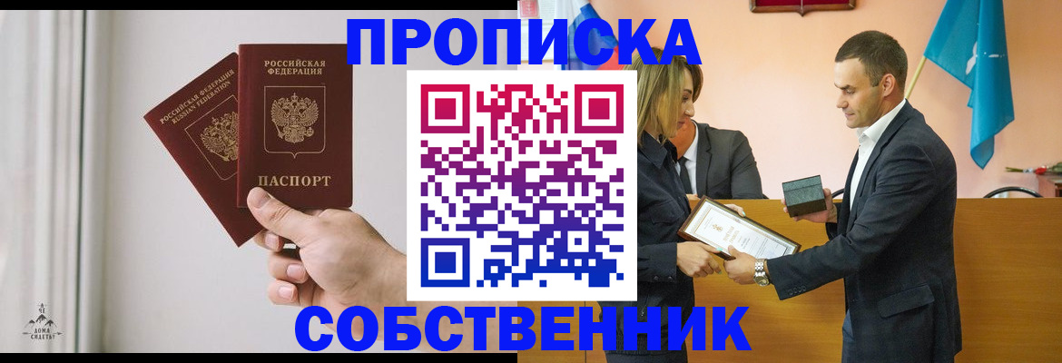 временная регистрация для всех в Печоре