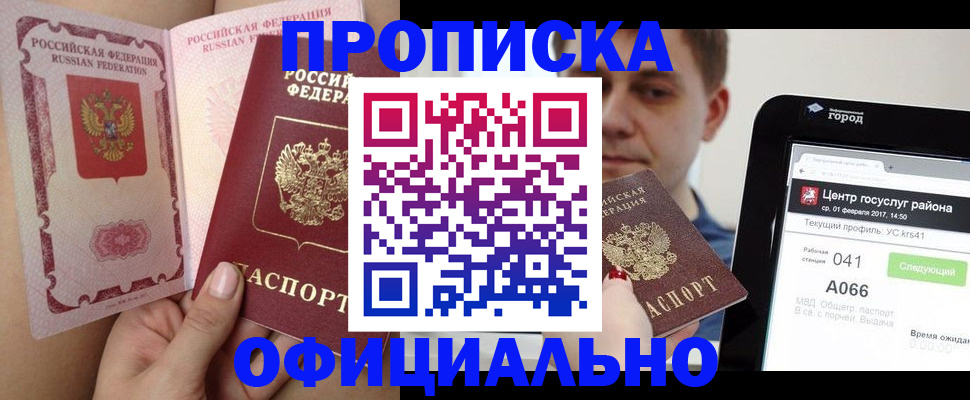 прописка иностранных граждан в Печоре
