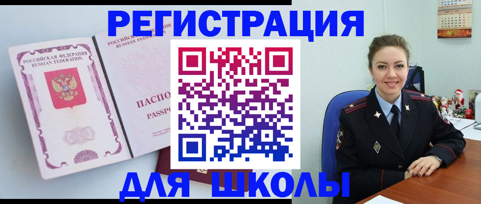 регистрация в Печоре