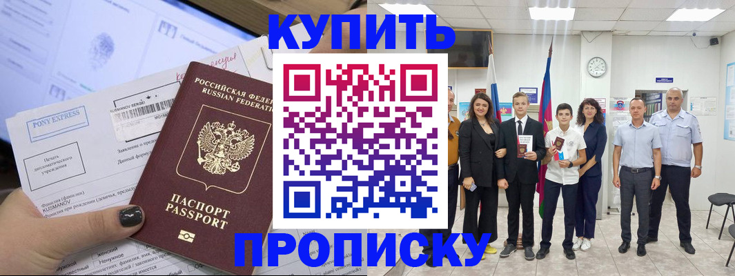 прописка гарантия в Печоре